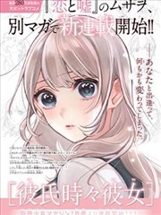 纸页之外 漫画改编剧集封面